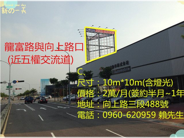 (C)看版出租